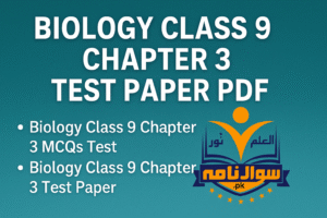 iology Class 9 Chapter 3 Test Paper PDF