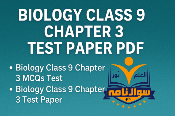 Download Biology Class 9 chapter 3 Test Paper pdf