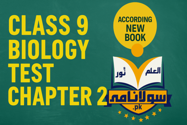 Download class 9 Biology test Chapter 2 (New Book)